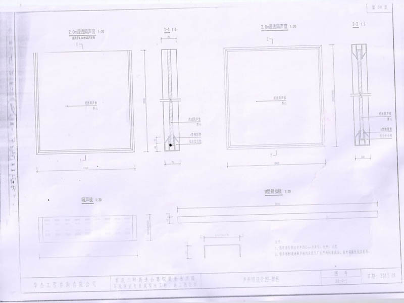 重慶立交橋改建聲屏障圖紙